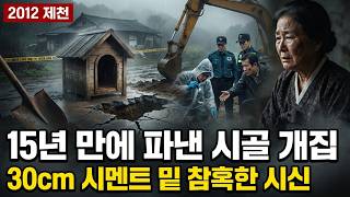 Download lagu The Chilling Reason Why the Madam of a Big Gangnam Investor, Thought to Have Eloped, Was Found in... mp3