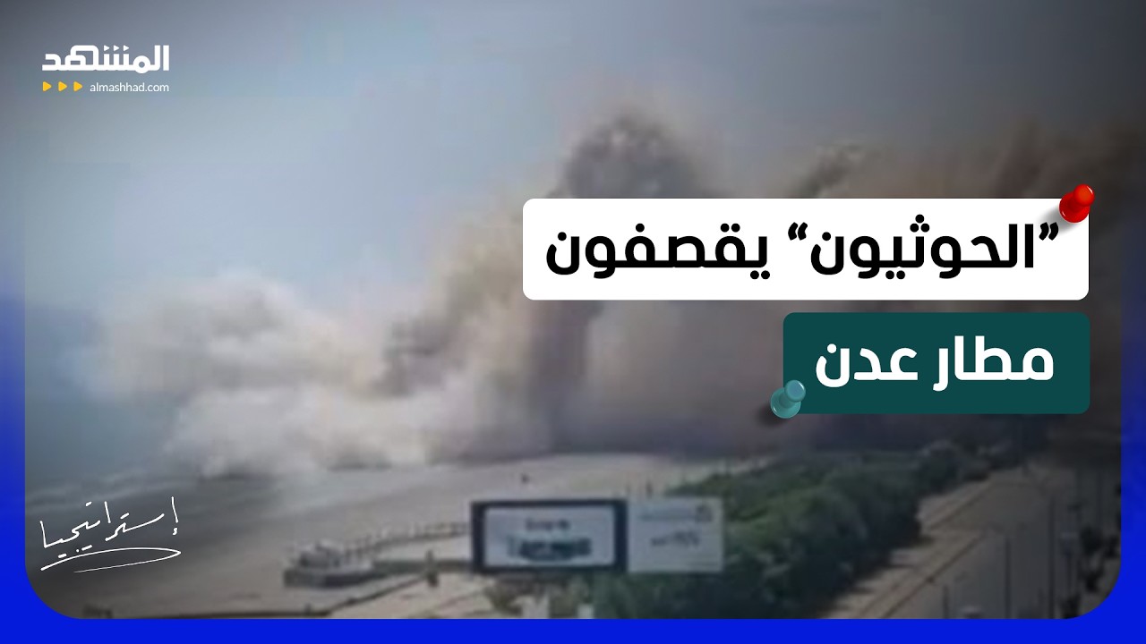خيانة في اليمن؟.. مسؤول عسكري ينشق وسر خطير يُكشف عن صواريخ “الحوثيين” - استر