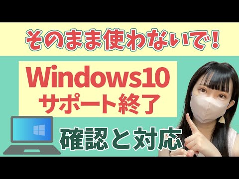 Windows サポートの停止: 一部のユーザーは今すぐ対応する必要があります