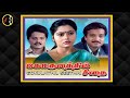 Enthan Kural எந்தன் குரல் கேட்டு உனை தூக்கம் �