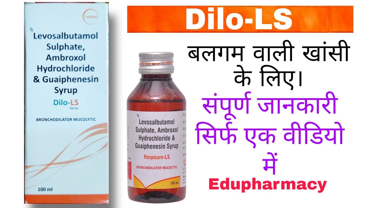 Dilo LS syrup | Levosalbutamol Sulphate, Ambroxol Hydrochloride & Guaiphenesin Syrup | Edupharmacy