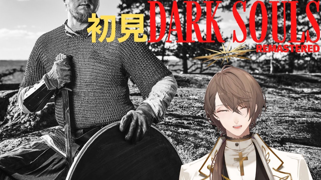 【DARK SOULS REMASTERED】ソウルシリーズ初挑戦2日目！輝けハベルの指輪【にじさんじ/加賀美ハヤト】