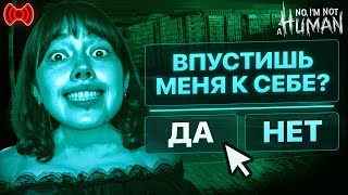 КТО-ТО ЛОМИТСЯ В МОЮ КВАРТИРУ | No, I`m not a human