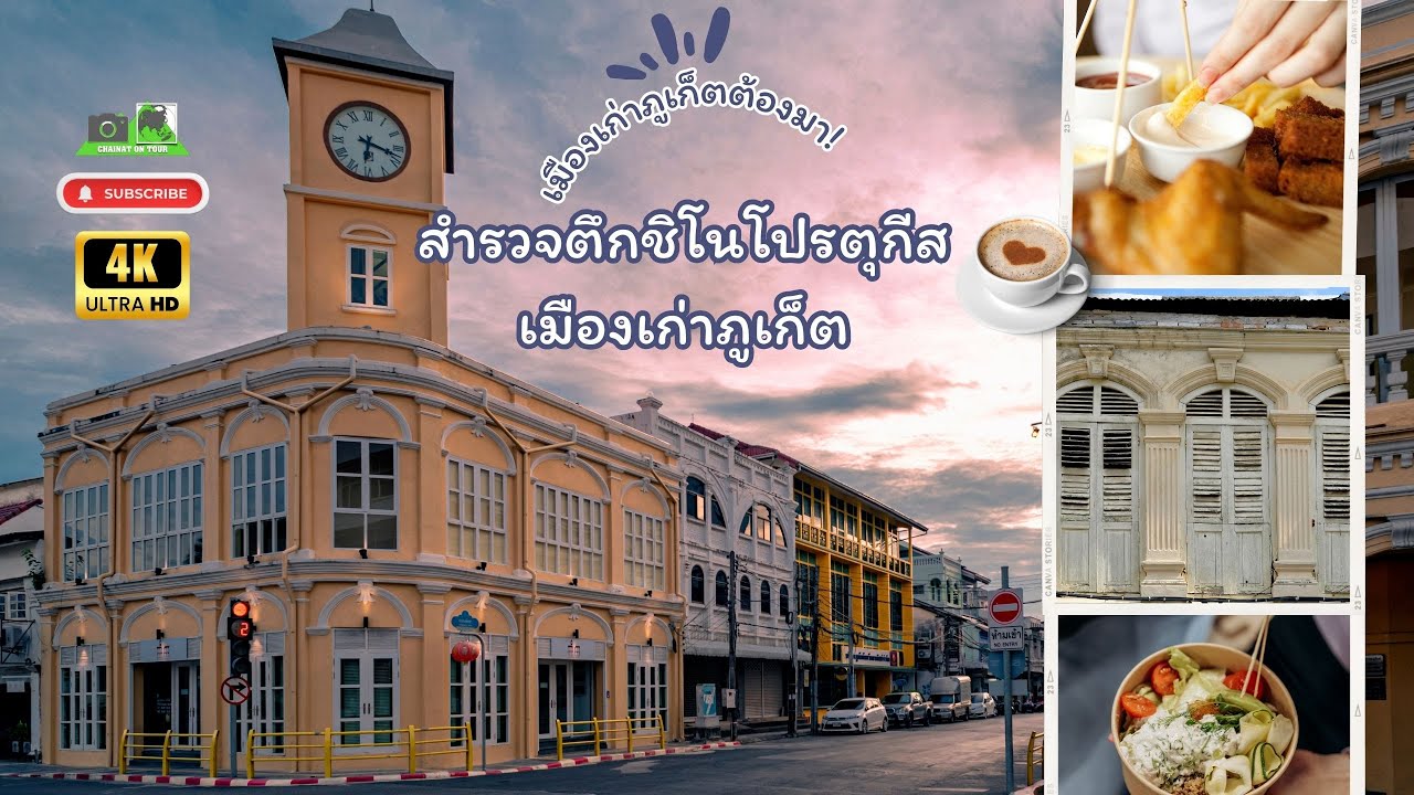 Sino-Portuguese historic buildings of Phuket Old Town