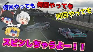 【ゆっくり実況】おかわりしても満腹にならないのはスピンが原因なようです【グランツーリスモ7/GT7】