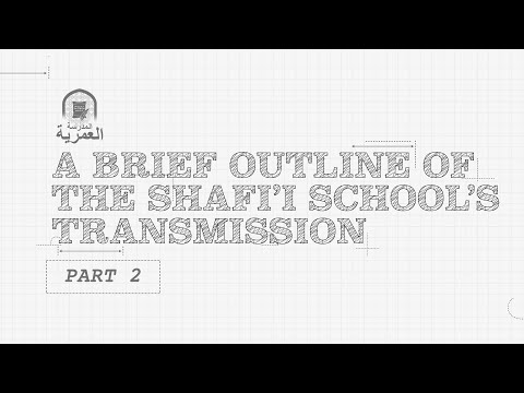 Part 2/2 || A Brief Outline of the Shafi'i School's Transmission || Ustadh Abdulrahman Hassan