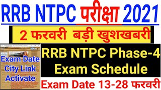 RRB NTPC Phase 4 Exam Date 2021 | RRB NTPC Exam Date 2020 | NTPC Admit Card 2021 | NTPC Exam Date |