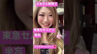 ふるさと納税でアフタヌーンティー❤️#shorts