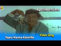 Yaaru Nanna Kelorilla Video Song Aapathbandhava Movie Video Songs Ambarish Ambika TVNXT