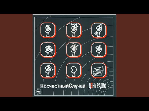Эдик Жданов  Ночной ларёк (Live)