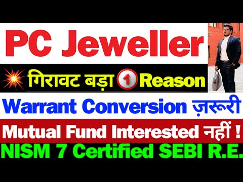PC Jewellers गिरावट क्यों | PC Jeweller Stock Latest News Today | PCJ Share Latest News |PC Jeweller