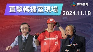 [閒聊] 緯來轉播室現場 蔡明里、陳師正、林智勝