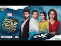 Tere Ishq Ke Naam Episode 8 15th June 2023 Digitally Presented By Lux Eng Sub ARY Digital Drama