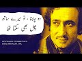 Udaasiyon Ka Ye Mosam Badal Bhi Sakta Tha | Mohsin Naqvi