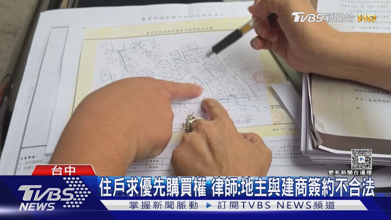 霧峰拆屋爭議燒!居民組自救會控建商違法 律師:地主合約不合法