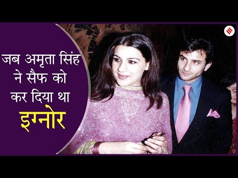 क्यों Saif Ali Khan को Amrita Singh ने पहली मुलाकात में कर दिया था इग्नोर? Video