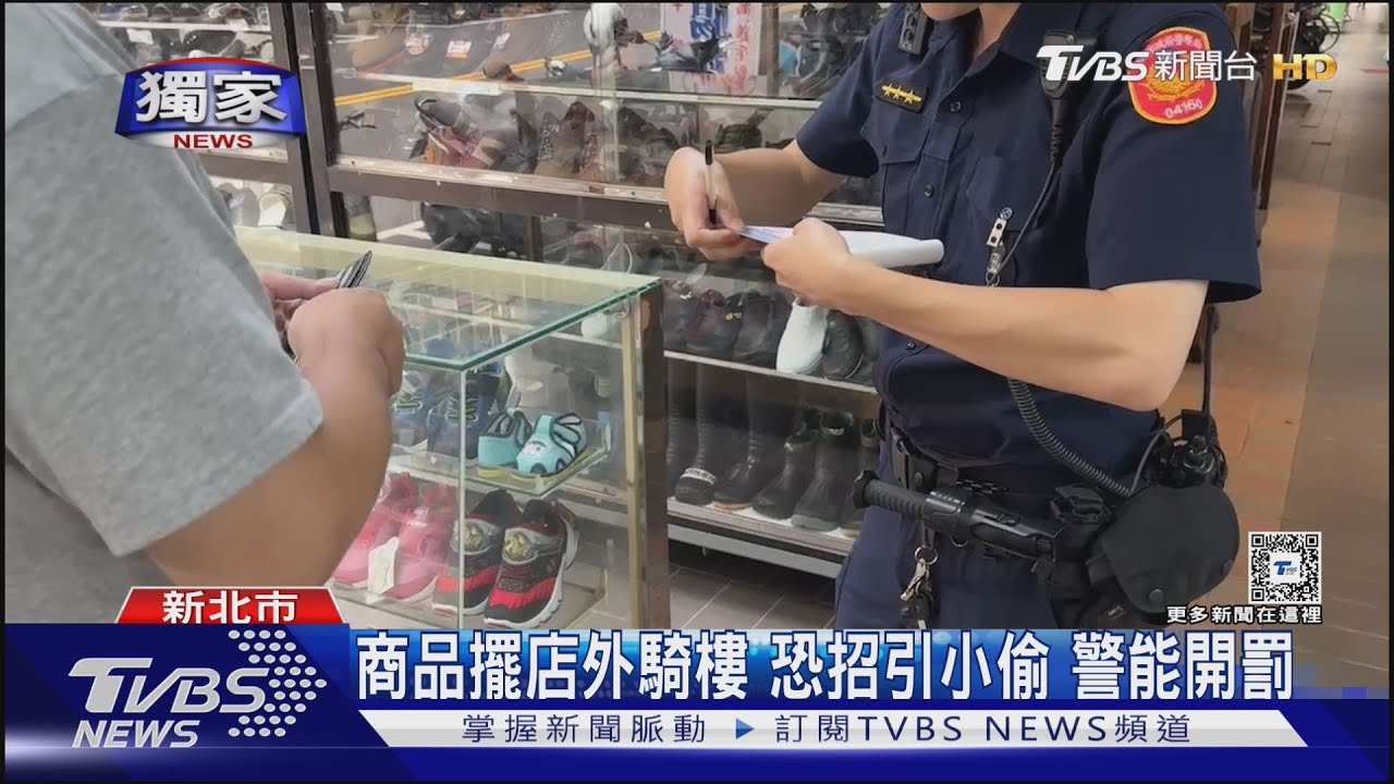 商品擺店外騎樓　恐招引小偷警能開罰