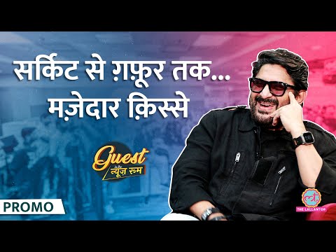 Arshad Warsi ने Bads of Bollywood की शूटिंग, Shahrukh,Salman के सुनाए मज़ेदार किस्से | Ghafoor | GITN