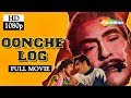 Oonche Log 1965 HD Raaj Kumar Ashok Kumar Feroze Khan Super Hit Hindi Movie