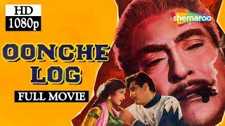 Oonche Log (1965) (HD) Raaj Kumar  Ashok Kumar  Fe