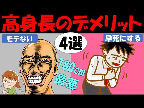 新しい研究によると、背の高い人は背の低い人と病気のかかり方が大きく異なる
