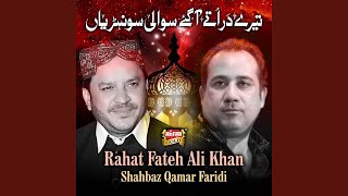 Download lagu Terey Dar Tey Agaey Sawali Sohniyan (feat. Shahbaz Qamar Faridi) mp3 Download lagu Terey Dar Tey Agaey Sawali Sohniyan (feat. Shahbaz Qamar Faridi) mp3