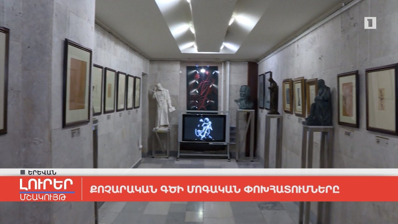 Քոչարական գծի մոգական փոխհատումները