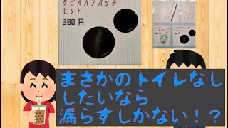 タピオカランドがやばかった【話題】【タピオカ】【タピオカランド】