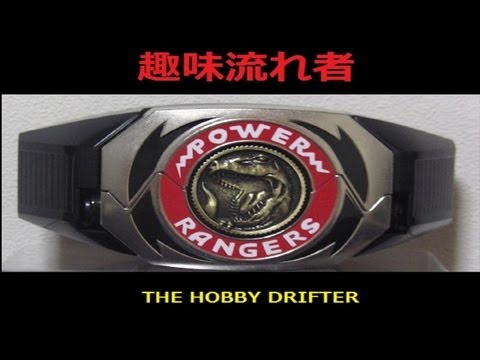 Mighty Morphin Power Rangers Legacy Power Morpher Review