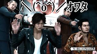 【#12】マジ調子乗ってすみませんでした…【JUDGE EYES:死神の遺言】