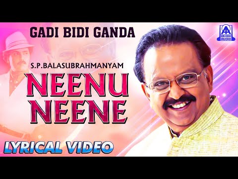 Neenu Neene | Gadibidi Ganda | Lyrical Video | Ravichandran , SPB | Akash Audio