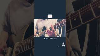 - Music Making #guitar #intro #ギターリフ