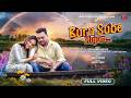Buru Sube Hujum New Ho Video Suraj Pushpa Sanjay Sareel Nirmala Kisku New Ho Song 2026