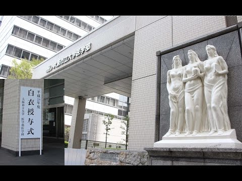 平成28年度 白衣授与式