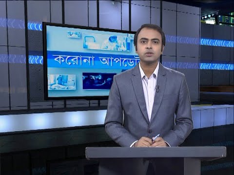 04 PM Corona Bulletin || করোনা বুলেটিন || 04 September 2020 || ETV News