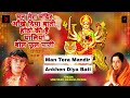 Man Tera Mandir Ankhen Diya Bati मन मेरा मंदिर आँखे दिया ब�
