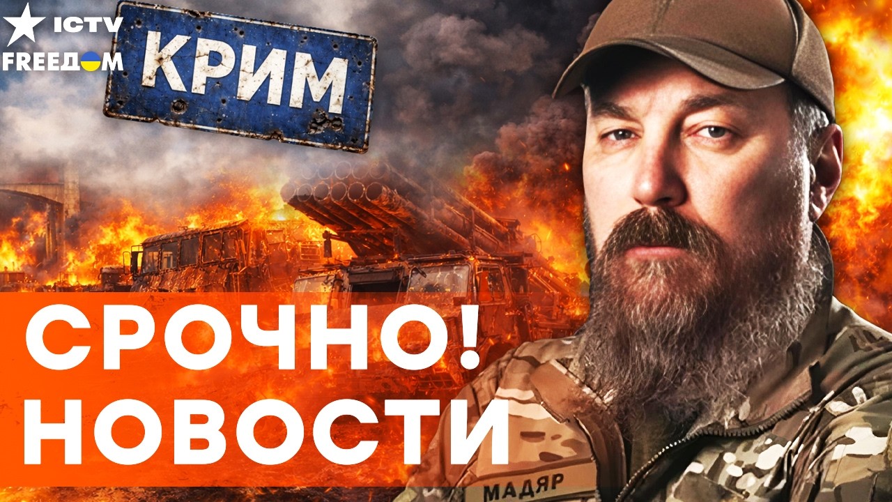 🔥СЕЙЧАС! РОССИЯНЕ ЗАВОПИЛИ! ВСУ ВЗОРВАЛИ КРЫМ: МОЩНЫЕ ПРИЛЁТЫ! ДРОНЫ РАЗРЫВ?