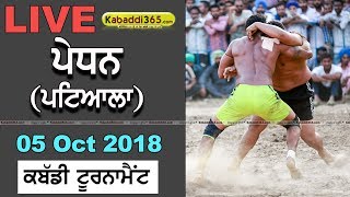 Paidan (Patiala) Kabaddi Tournament 05 Oct 2018