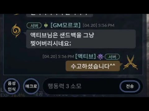 [검은사막M] 🍗이벤트! 홍련으로 GM모르코님 아크메이지와 붙었습니다!