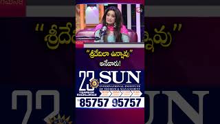 Download lagu “శ్రీదేవిలా ఉన్నావు” అనేవారు! | #SriDevi #UdayaBhanu | SumanTV Suvarna mp3 Download lagu “శ్రీదేవిలా ఉన్నావు” అనేవారు! | #SriDevi #UdayaBhanu | SumanTV Suvarna mp3
