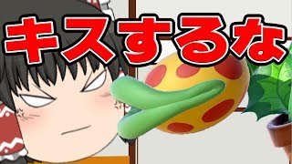 【スマブラSP】霊夢がヤバイものを買ってきた！【ゆっくり実況】パックンフラワーのアミーボじゃないじゃん！大乱闘スマッシュブラザーズSP