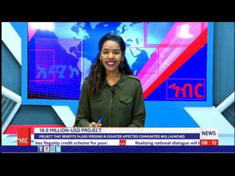 Amhara Media Corporation (AMECO) English News, December 1,2022