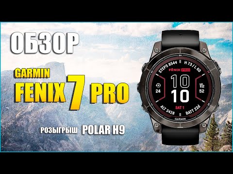 Обзор Garmin Fenix 7 Pro сравнение с Epix Pro Gen 2