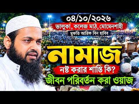 হৃদয় জাগানিয়া জীবন পরিবর্তনের পাথেয়