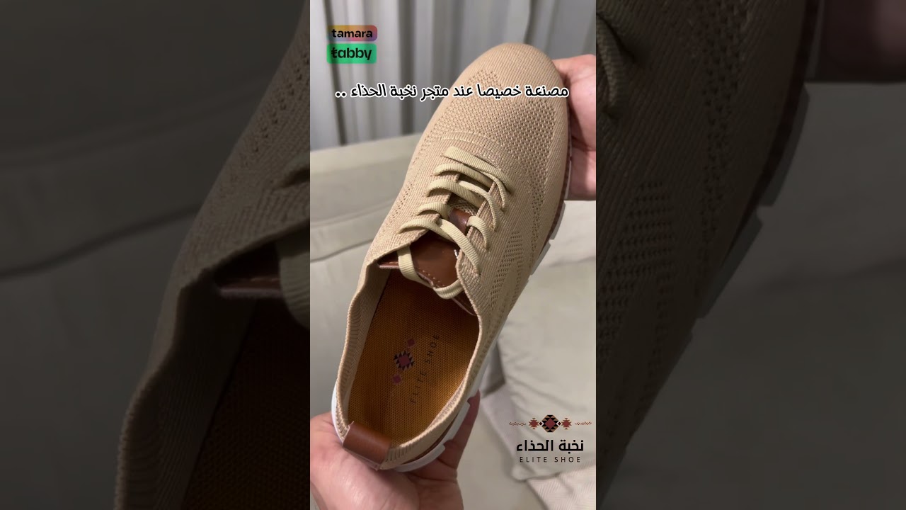 فيديو احذية رجالية كاجوال برباط حصريا لدى متجر نخبة الحذاء