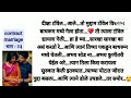 Contract marriage part -२३|love story|story marathi|moral story|emotional story|मराठी स्टोरी|