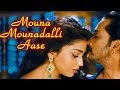 Romantic Kannada Song Mouna Mounadalli Aase HD Chandra Song Shriya Sharan Prem Kumar Vivek