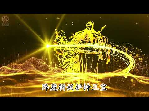 伽蓝菩萨祈祷文 Garan Bodhisattva Prayer
