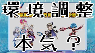 勝率使用率のデータが間違いだらけで当てにならない！【白猫テニス/ゆっくり実況】