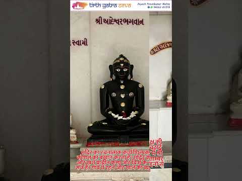 Shri Shantinath Jain Temple - Dhanari #jainpilgrimage #live #jaintirth